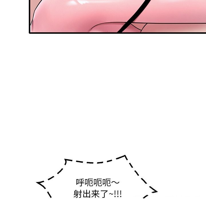 《渴望占有她》漫画 第48話