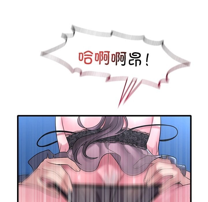 《渴望占有她》漫画 第48話