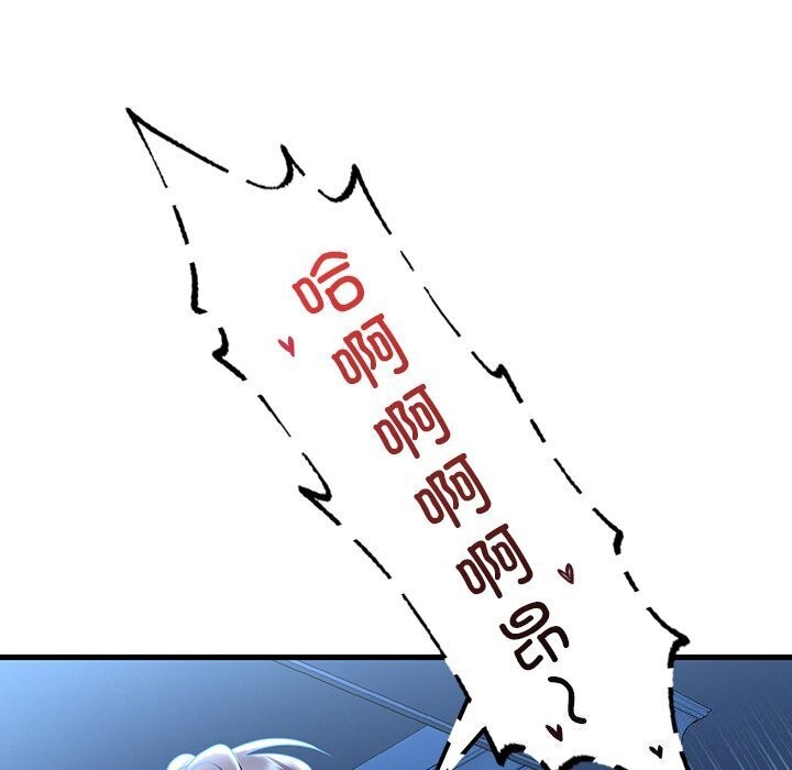 《渴望占有她》漫画 第48話