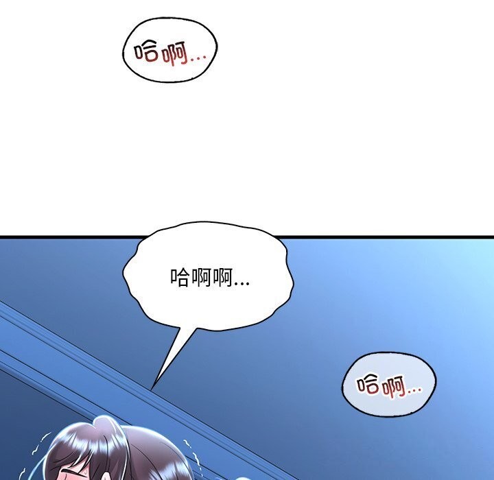 《渴望占有她》漫画 第48話