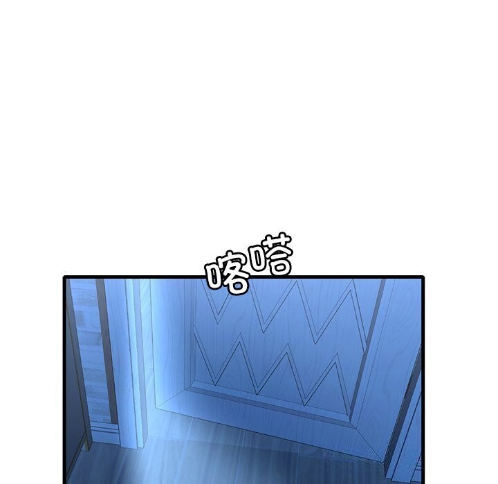 《渴望占有她》漫画 第48話