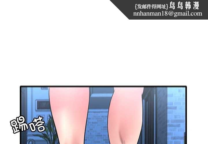 《渴望占有她》漫画 第49話
