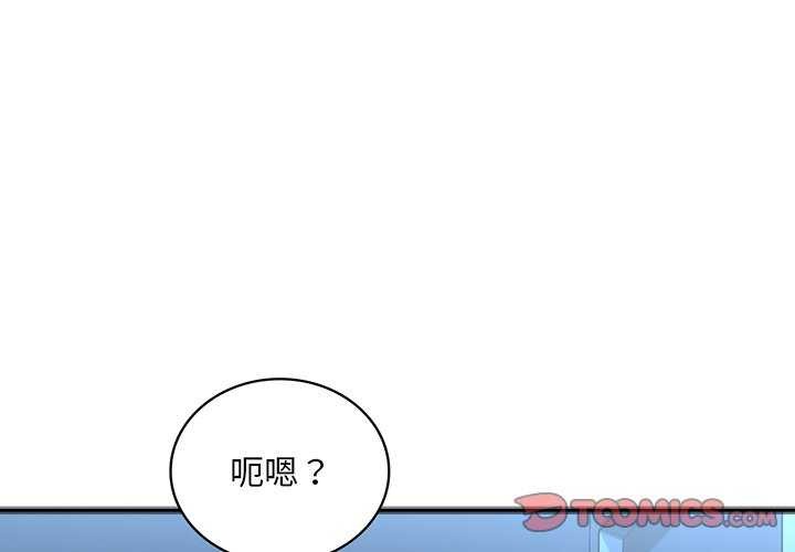 《渴望占有她》漫画 第49話