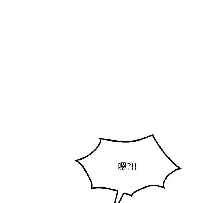 《渴望占有她》漫画 第49話