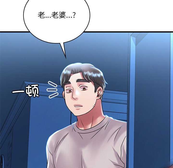 《渴望占有她》漫画 第49話