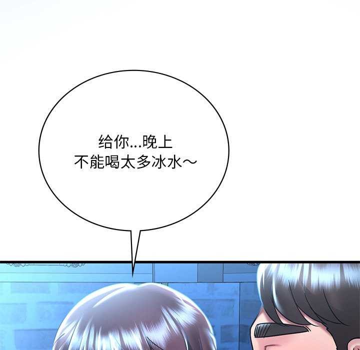《渴望占有她》漫画 第49話