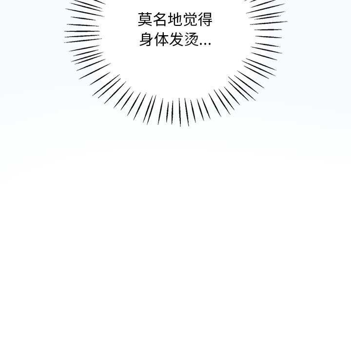 《渴望占有她》漫画 第49話