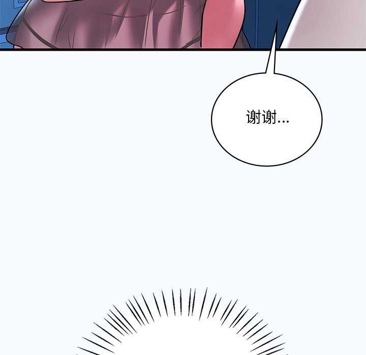 《渴望占有她》漫画 第49話