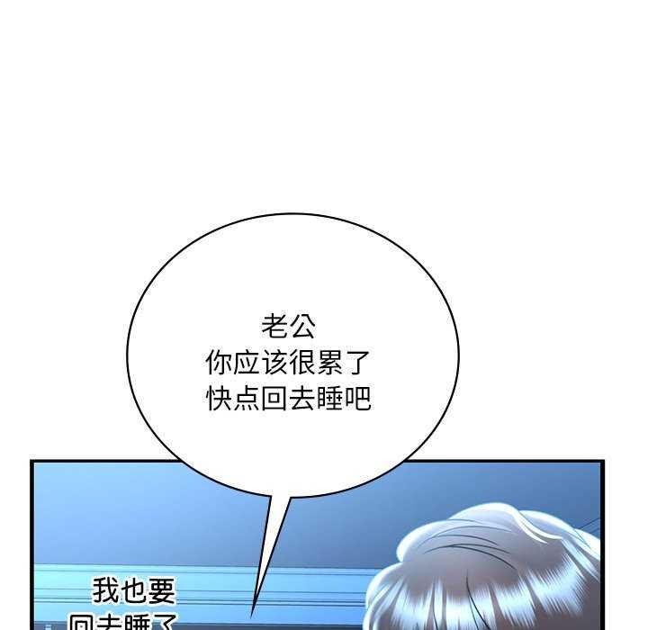《渴望占有她》漫画 第49話
