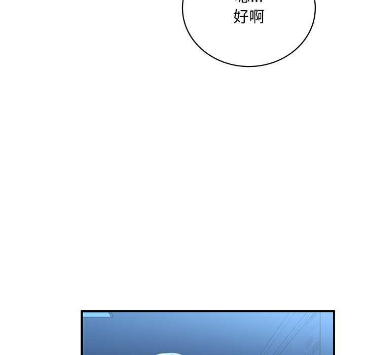 《渴望占有她》漫画 第49話