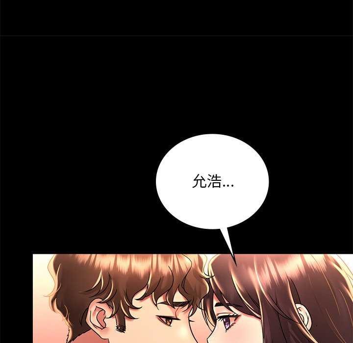 《渴望占有她》漫画 第49話