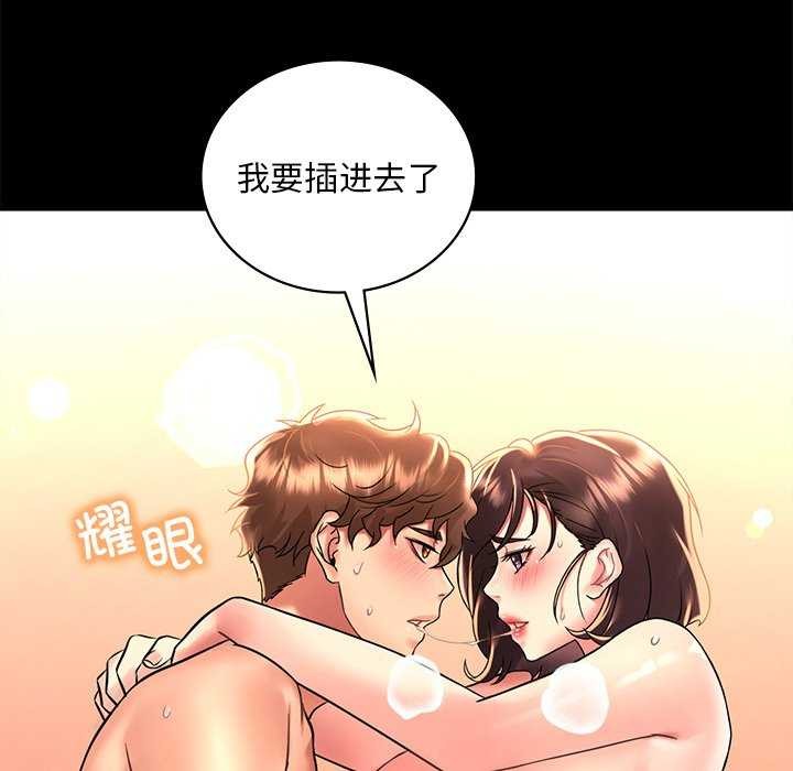 《渴望占有她》漫画 第49話