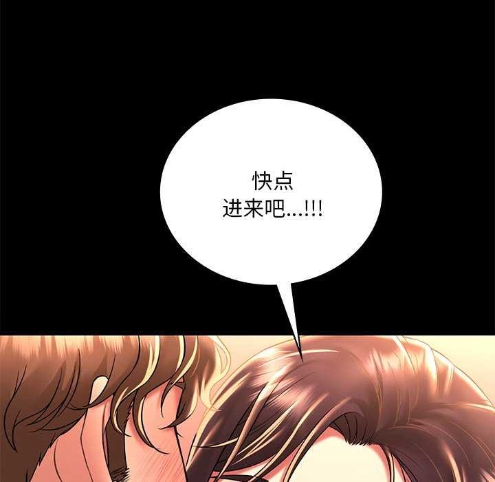 《渴望占有她》漫画 第49話