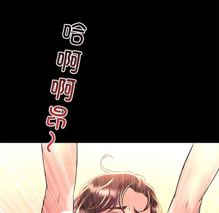《渴望占有她》漫画 第49話