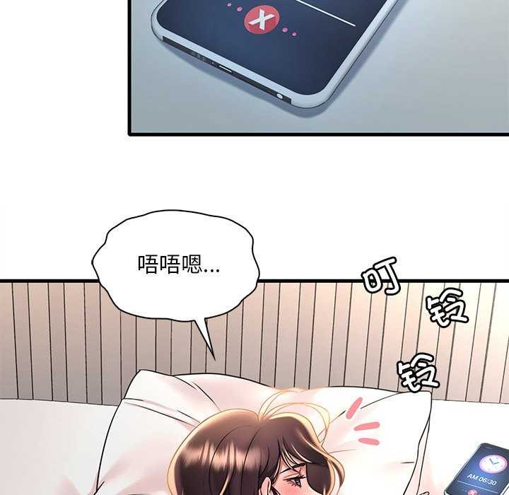 《渴望占有她》漫画 第49話