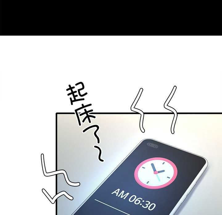 《渴望占有她》漫画 第49話