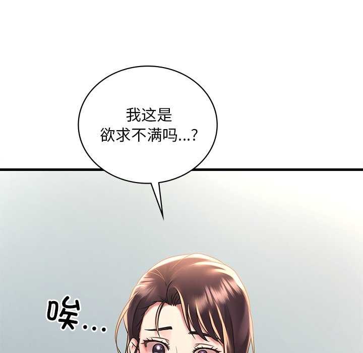 《渴望占有她》漫画 第49話