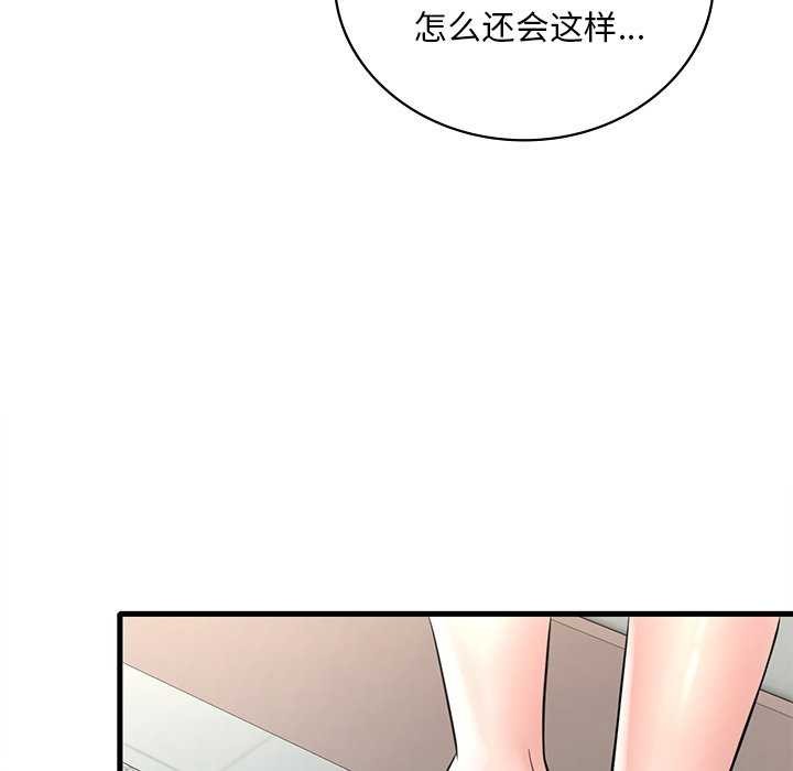 《渴望占有她》漫画 第49話