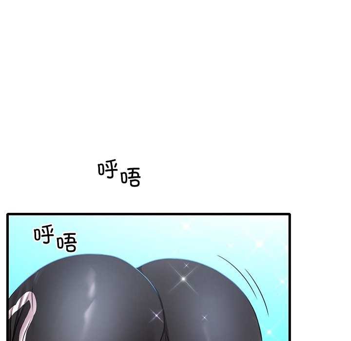 《渴望占有她》漫画 第49話