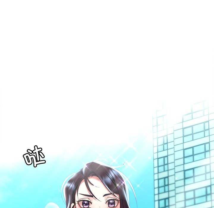 《渴望占有她》漫画 第49話