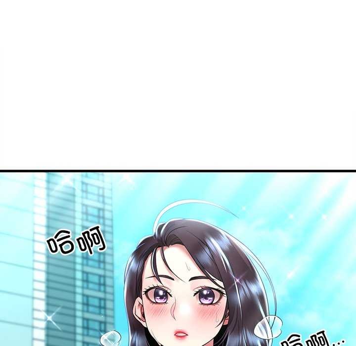 《渴望占有她》漫画 第49話