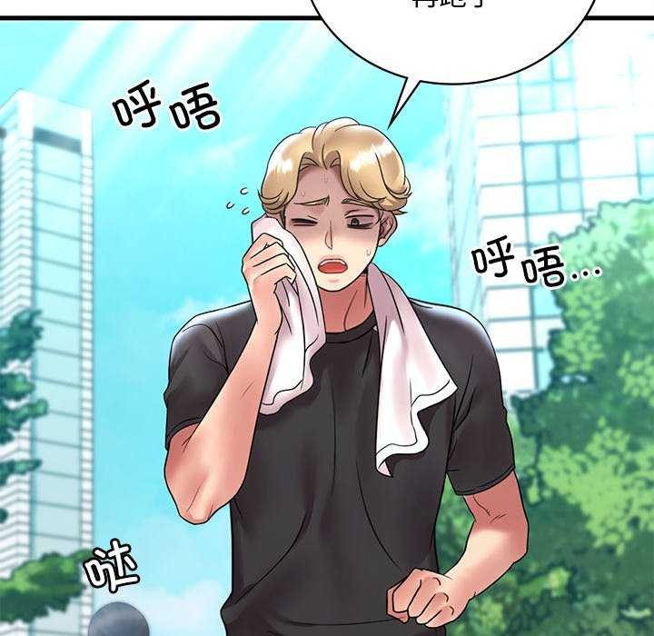《渴望占有她》漫画 第49話