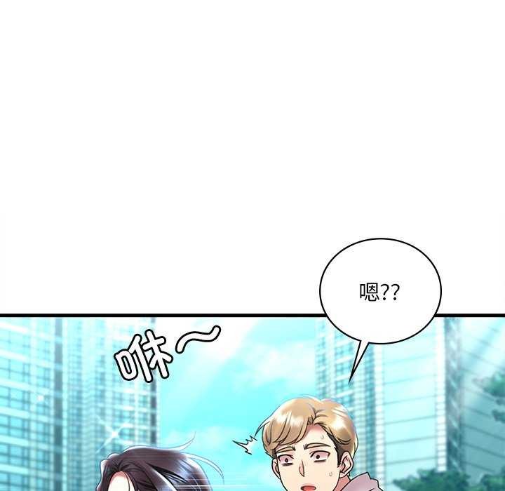 《渴望占有她》漫画 第49話