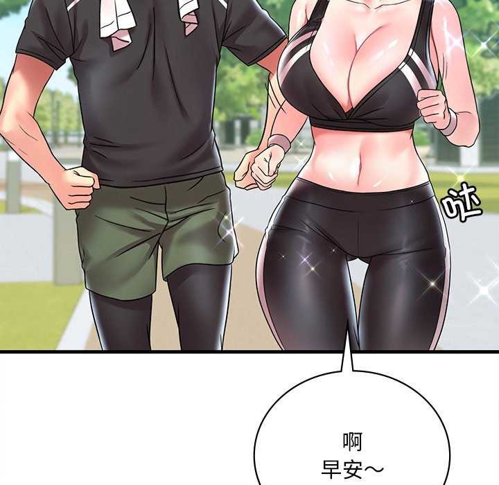 《渴望占有她》漫画 第49話