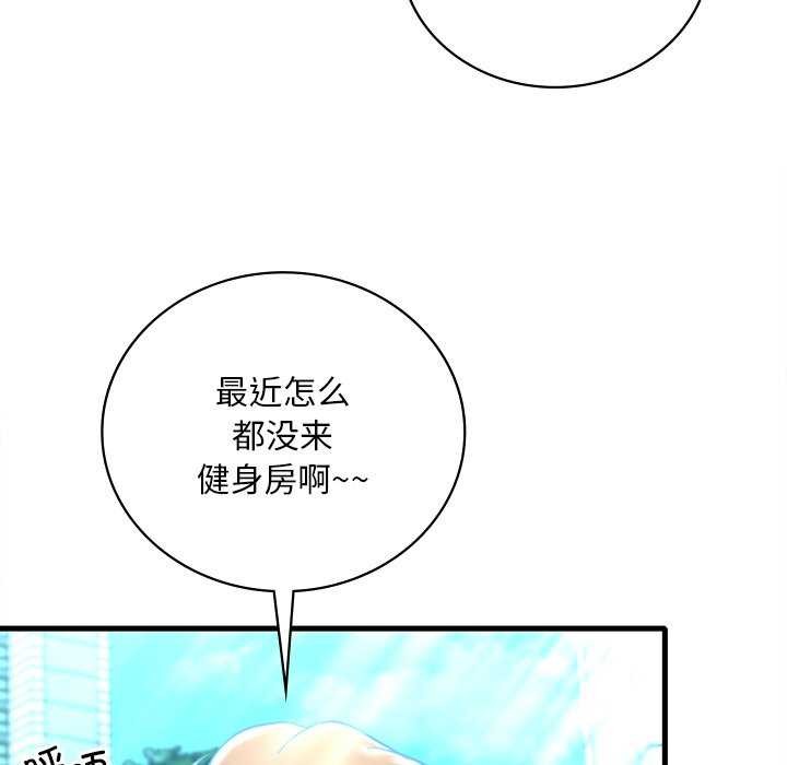 《渴望占有她》漫画 第49話