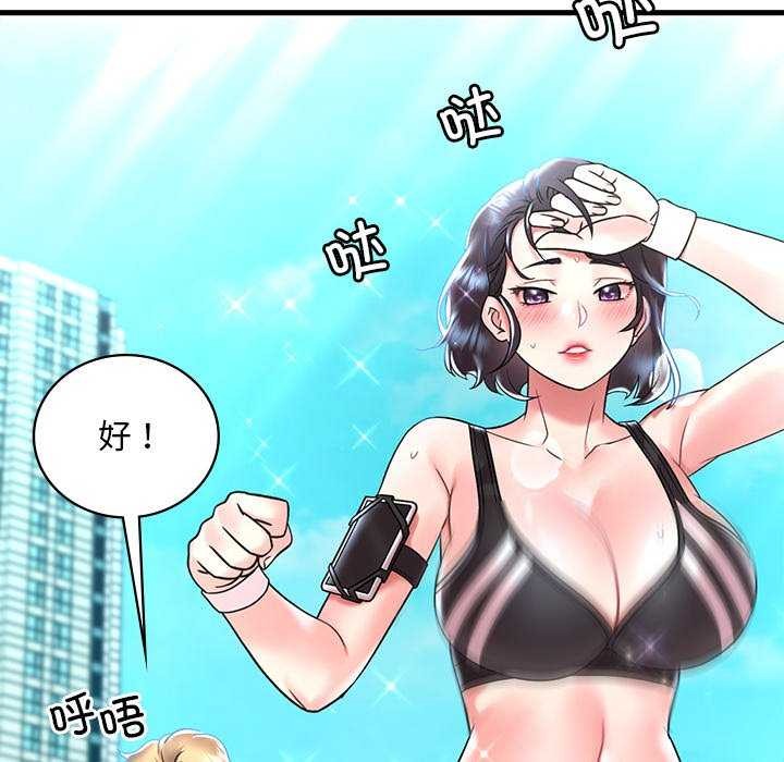 《渴望占有她》漫画 第49話