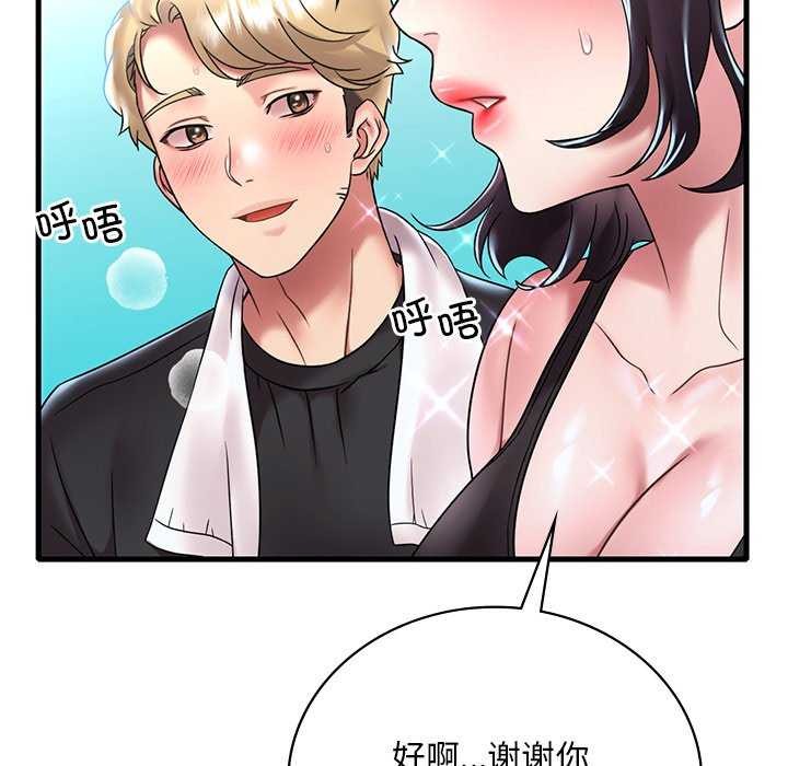 《渴望占有她》漫画 第49話
