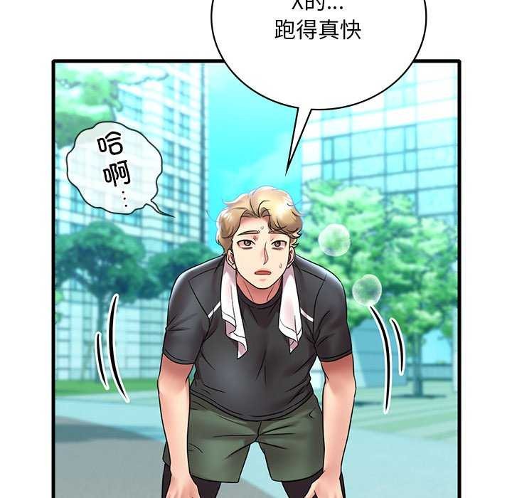 《渴望占有她》漫画 第49話