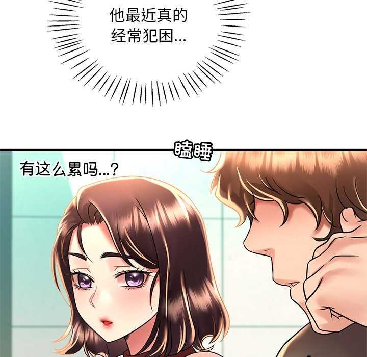《渴望占有她》漫画 第49話