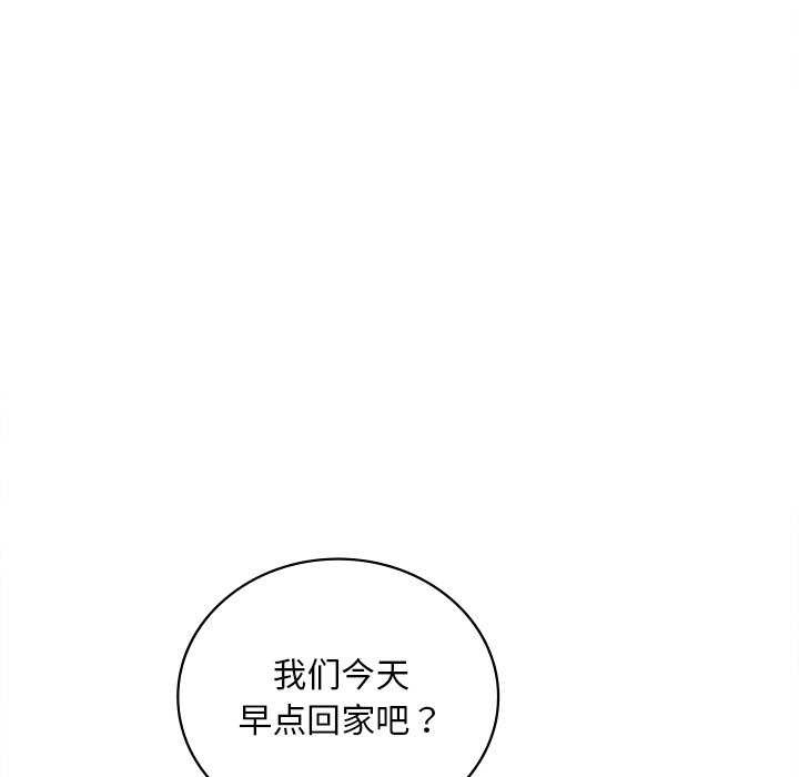 《渴望占有她》漫画 第49話
