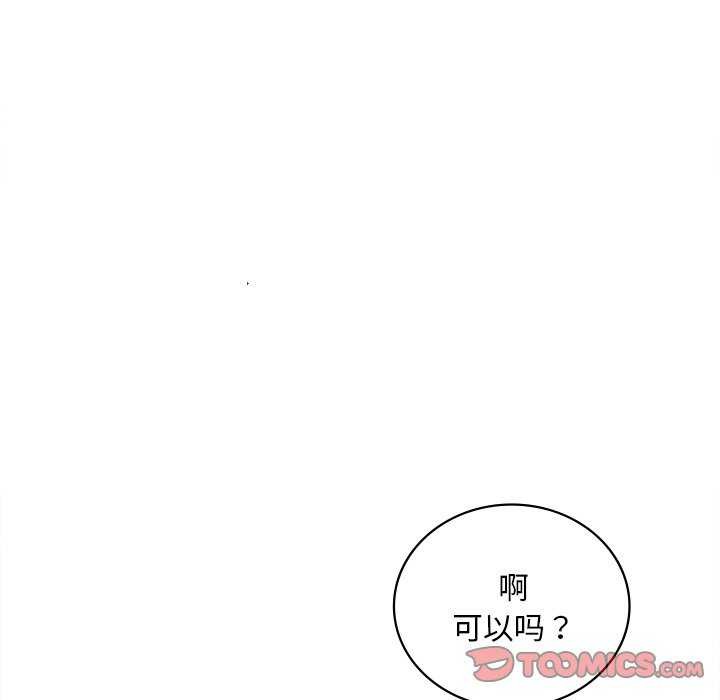 《渴望占有她》漫画 第49話