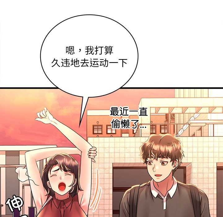 《渴望占有她》漫画 第49話