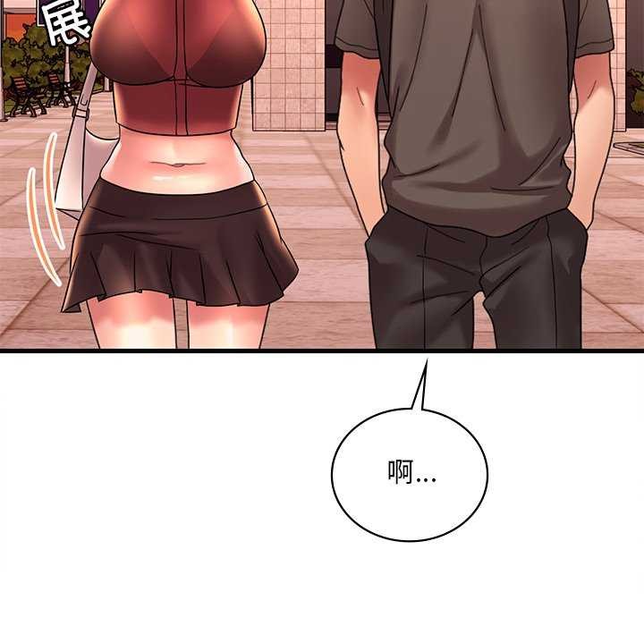 《渴望占有她》漫画 第49話