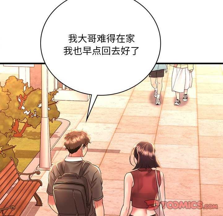 《渴望占有她》漫画 第49話