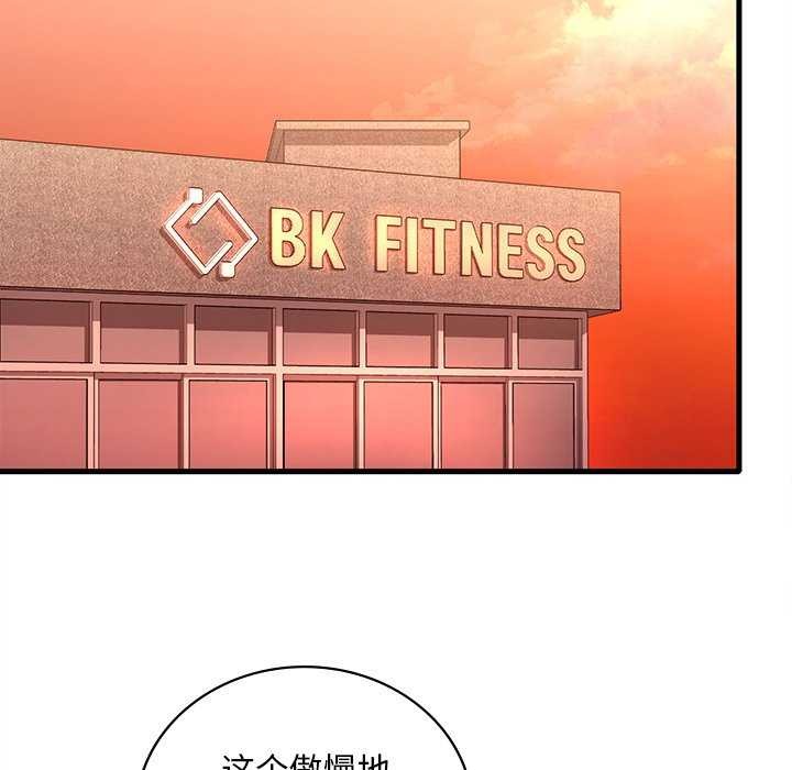 《渴望占有她》漫画 第49話