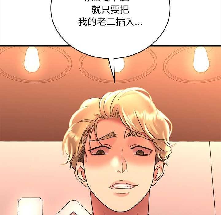 《渴望占有她》漫画 第49話
