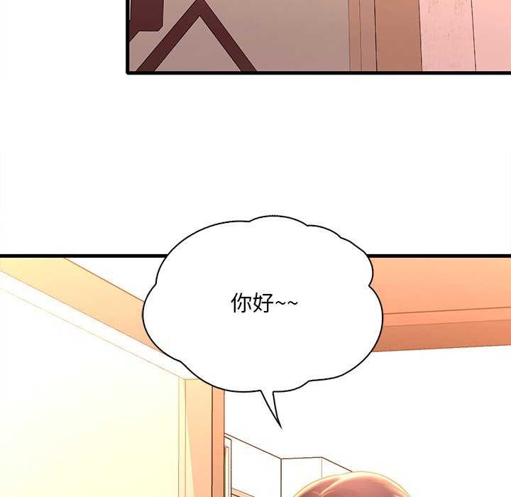 《渴望占有她》漫画 第49話