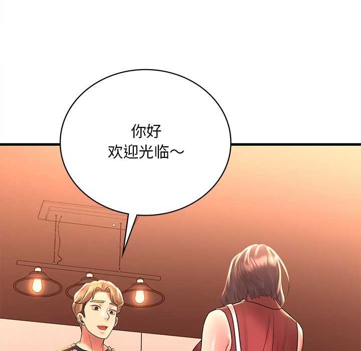 《渴望占有她》漫画 第49話