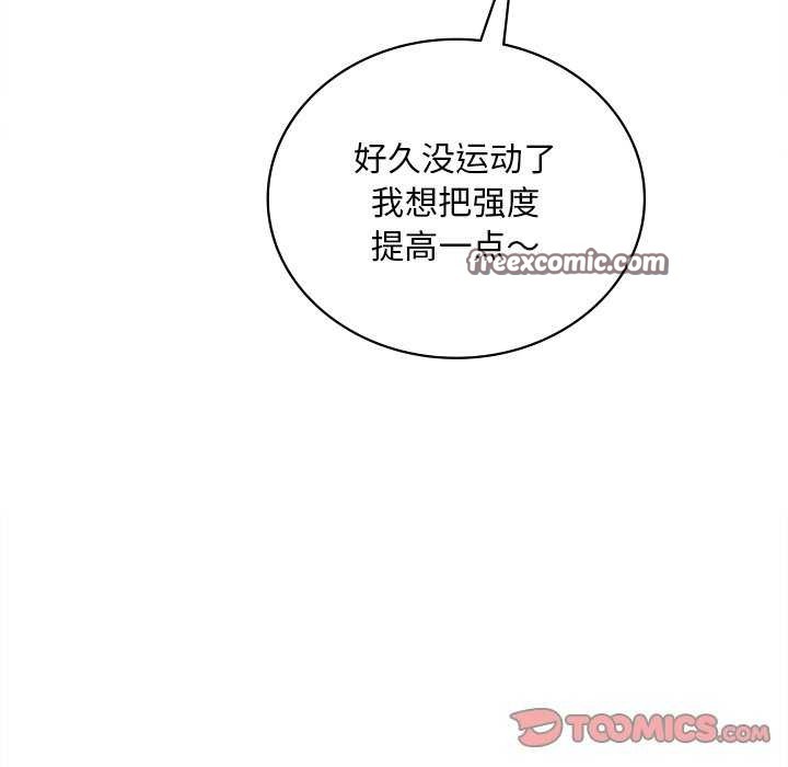 《渴望占有她》漫画 第49話