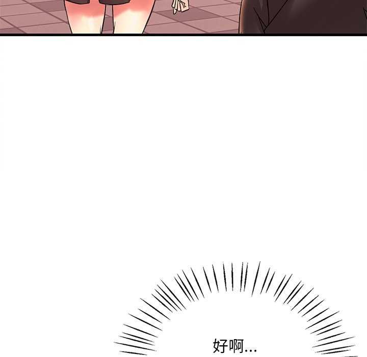 《渴望占有她》漫画 第49話