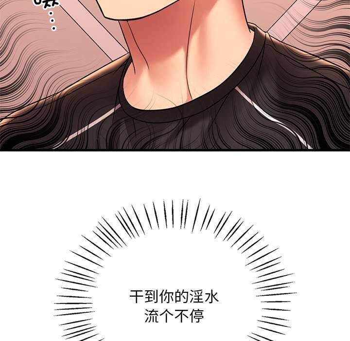 《渴望占有她》漫画 第49話
