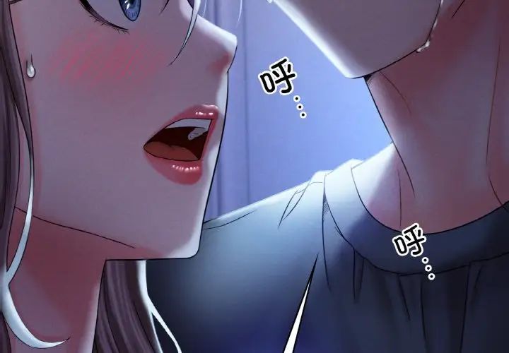 《渴望占有她》漫画 第5話