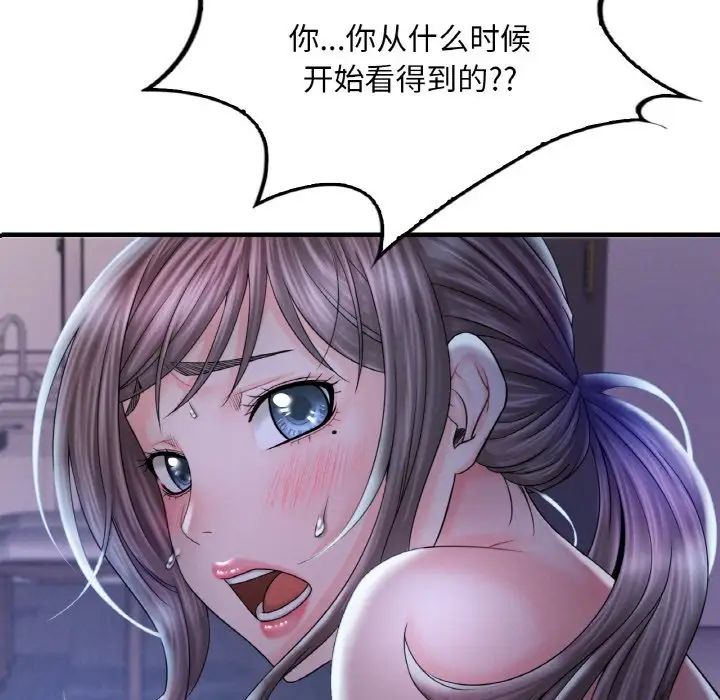 《渴望占有她》漫画 第5話