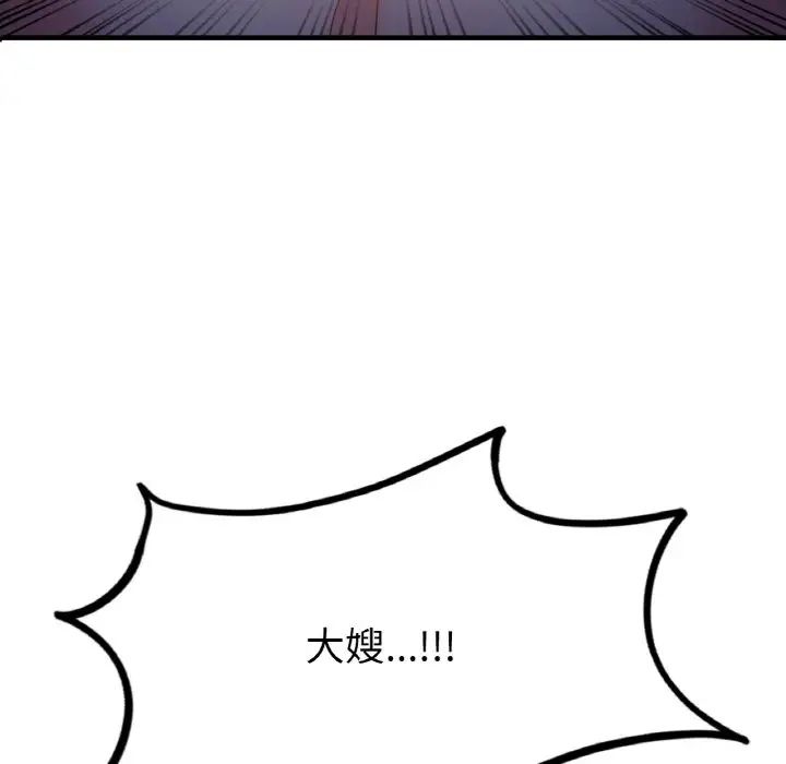 《渴望占有她》漫画 第5話