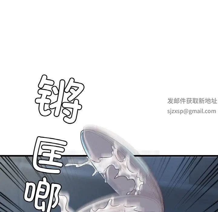 《渴望占有她》漫画 第5話