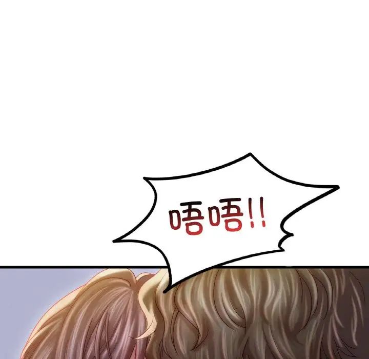 《渴望占有她》漫画 第5話